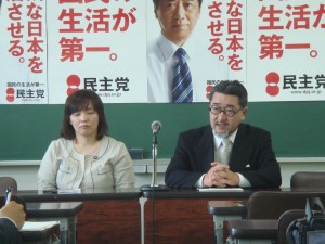 民主党山形県連3区総支部記者会見県議選決意表明