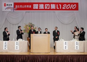 2011統一地方選山形県議選公認候補予定者紹介