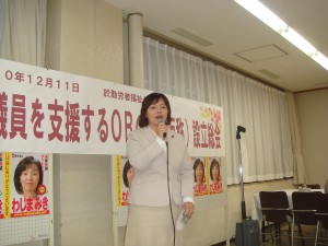 和嶋未希衆議院議員を支えるOBの会設立