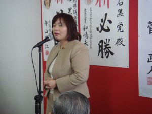 和嶋未希衆議院議員より厳しさ乗り越え必勝宣言賜わる