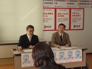 民主党山形県連ﾛｰｶﾙﾏﾆｭﾌｪｽﾄ記者発表