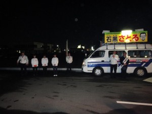 2011.4.9（土）街宣打上、事務所の皆様方に御礼