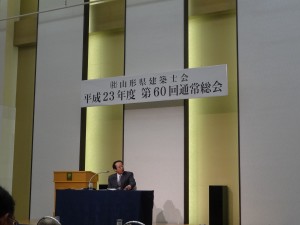 第60回社団法人山形県建築士会通常総会