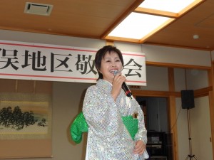 昨年に引続き岐阜県羽島市から駆けつけて下さった青山るみ日本舞踊西川流師範から歌と踊りのプレゼント