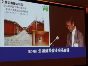 岩手・宮城・福島からの被災地報告で地元産木材の仮設住宅が被災者の心を和ませているとの報告あり