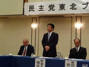 樽床民主党幹事長代行、鈴木筆頭副幹事長出席で党東北ブロック会議