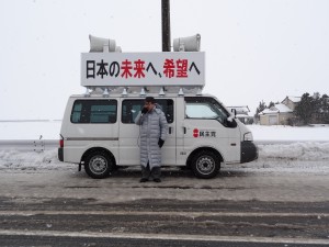 新しくなった3区総支部政党車で始めての街頭演説