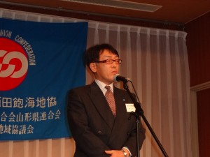 連合山形森新任事務局長連帯の挨拶