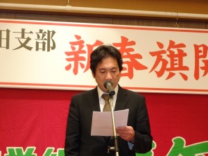 JR東労組川俣酒田支部長年頭のご挨拶