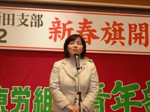 和嶋未希衆議院議員来賓祝辞