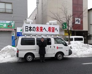 新年恒例民主党街宣活動、わざわざ応援に来てくれた友人に撮影してもらいました