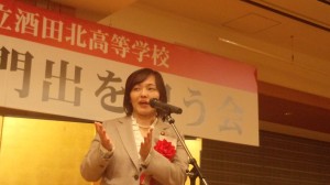 酒田北高門出を祝う会に祝辞を述べる和嶋衆議院議員