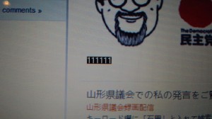 石黒さとるホームページ開設以来8年、アクセス数が111111回の記念すべき日です