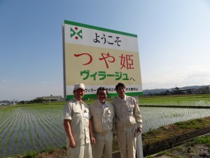 寒河江市つや姫ヴィラージュ団地化圃場現地視察