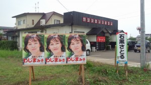 看板設置完了、お昼になったので隣のつたやさんでラーメン