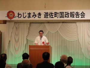 和嶋未希衆議院議員遊佐町国政報告会にて恩連のご挨拶