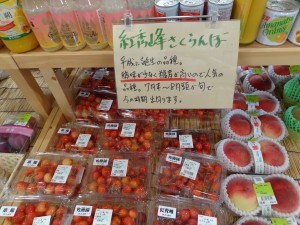 北海道産さくらんぼ「紅秀峰」は今が旬と書いてます